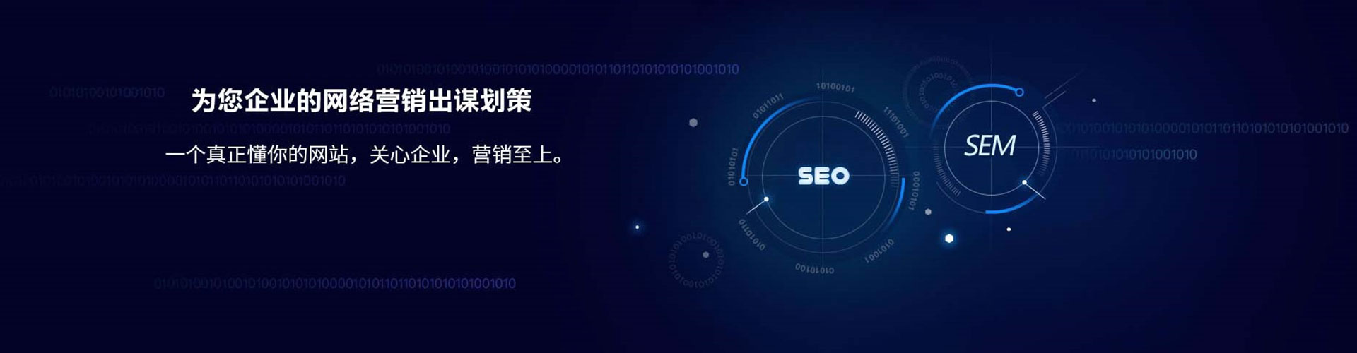 富顺sem主管